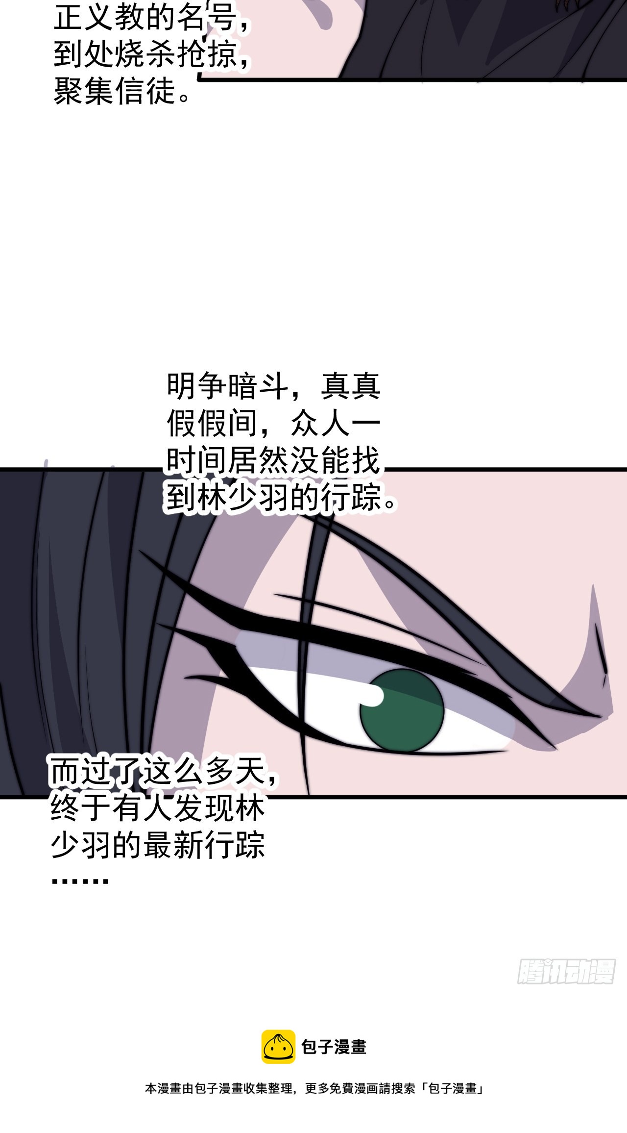 第四百四十话：招收教徒49