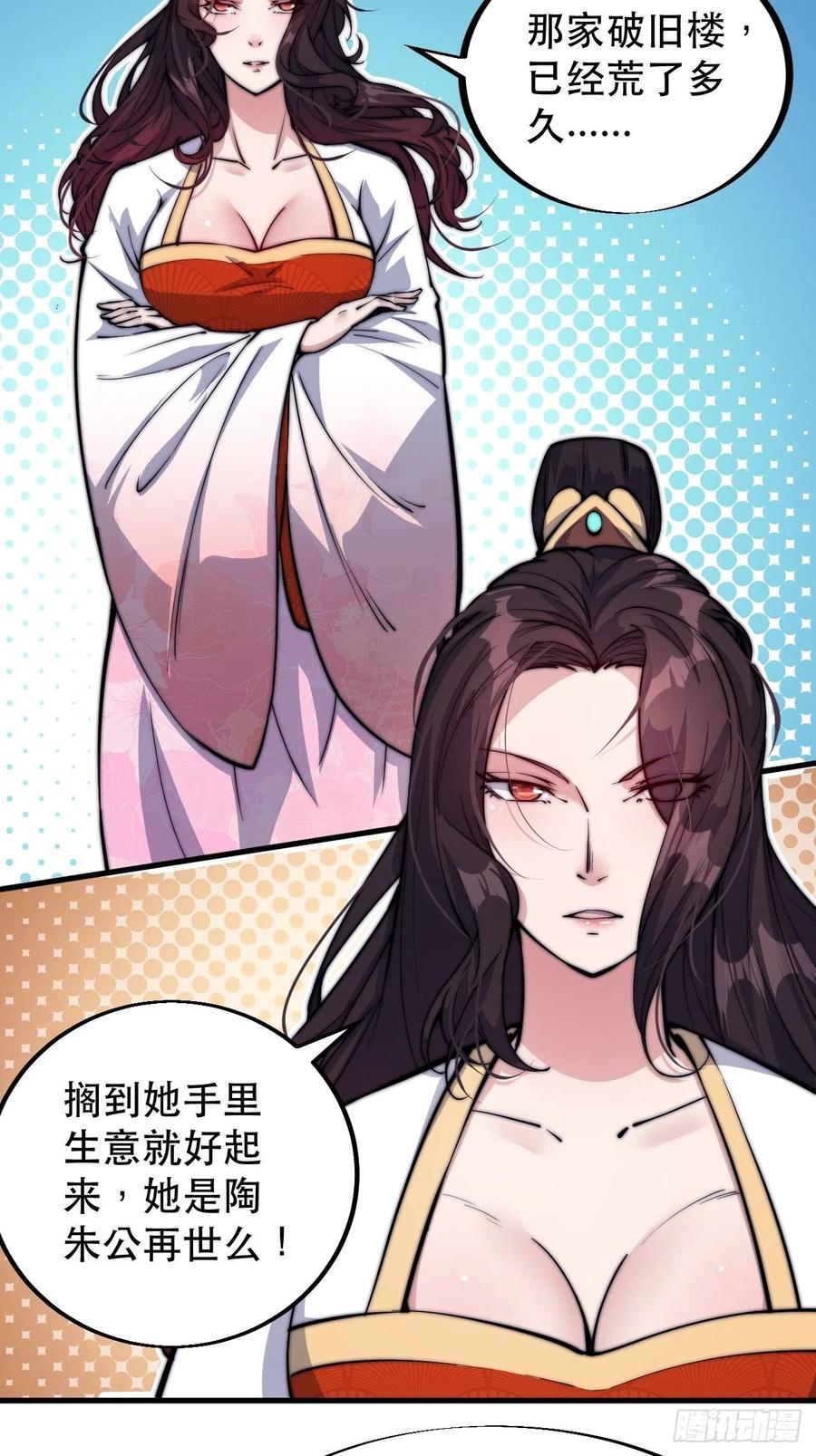 第五十话：大懒虫15