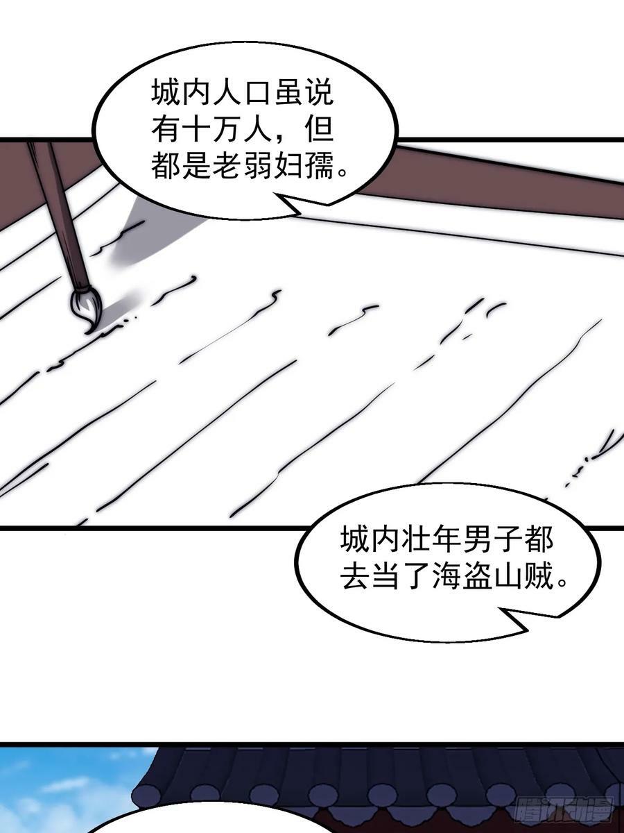 第五百二十一话：逍遥王上31