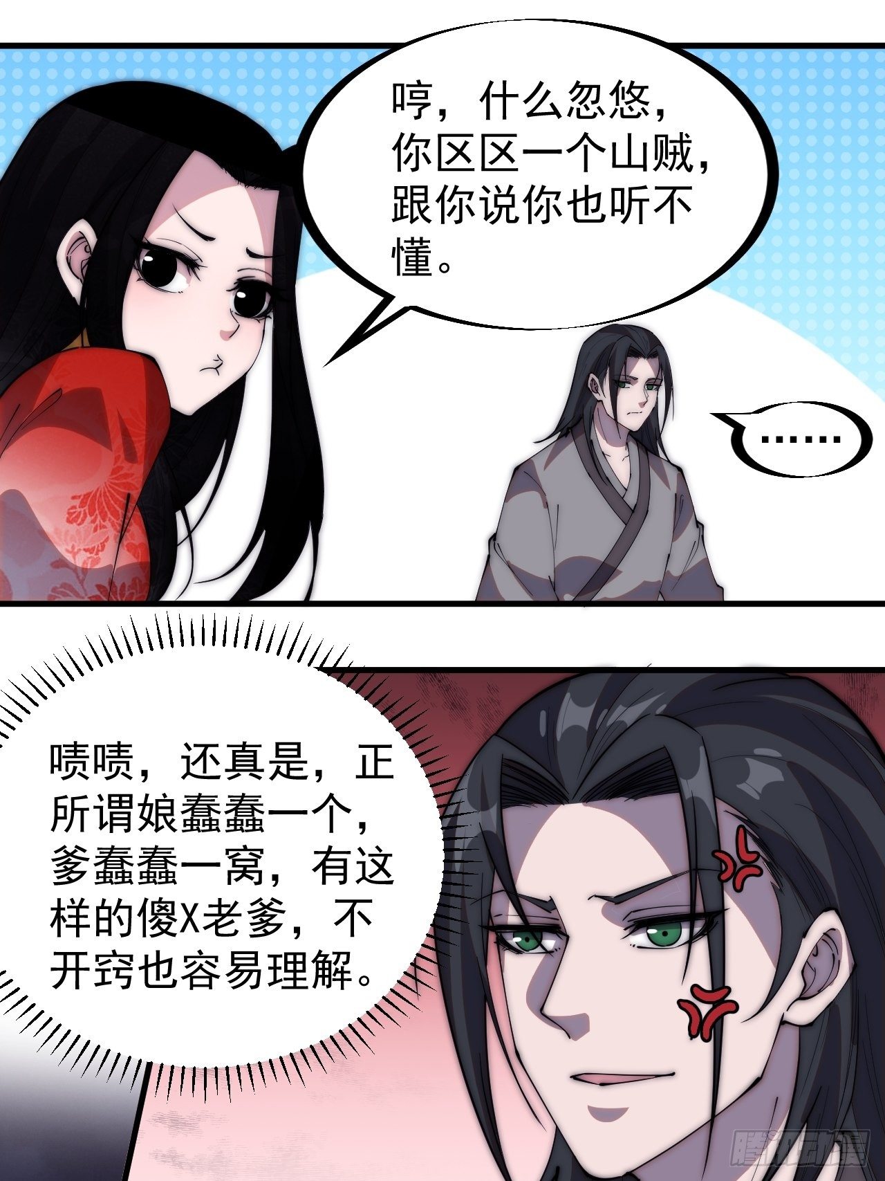 第二百四十六话：绝地求生20