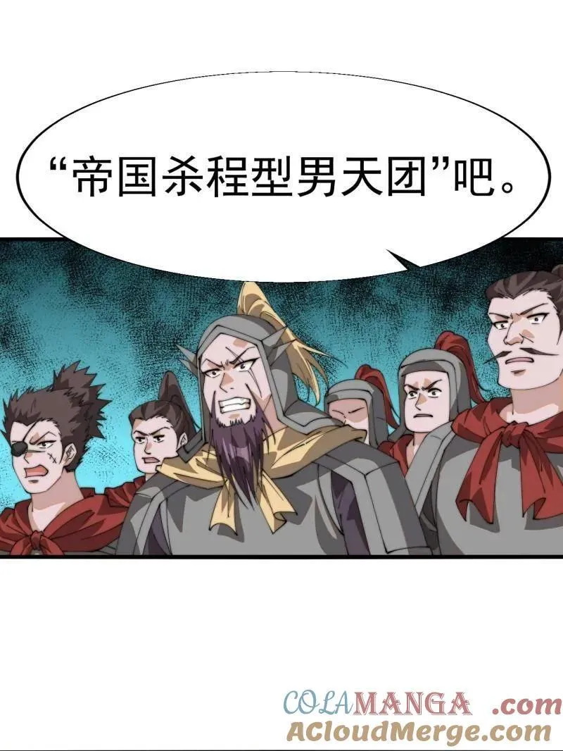 第819话 ：绝世巅峰64