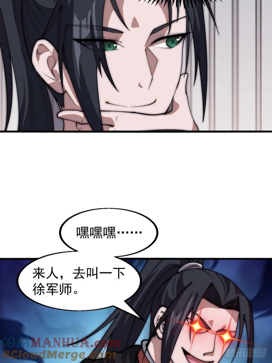 第六百一十三话：惑众30