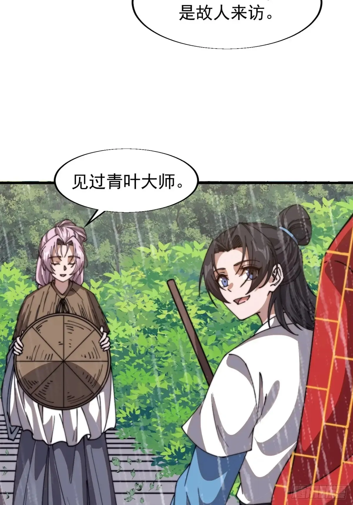 第七百七十二话：遮蔽天机20