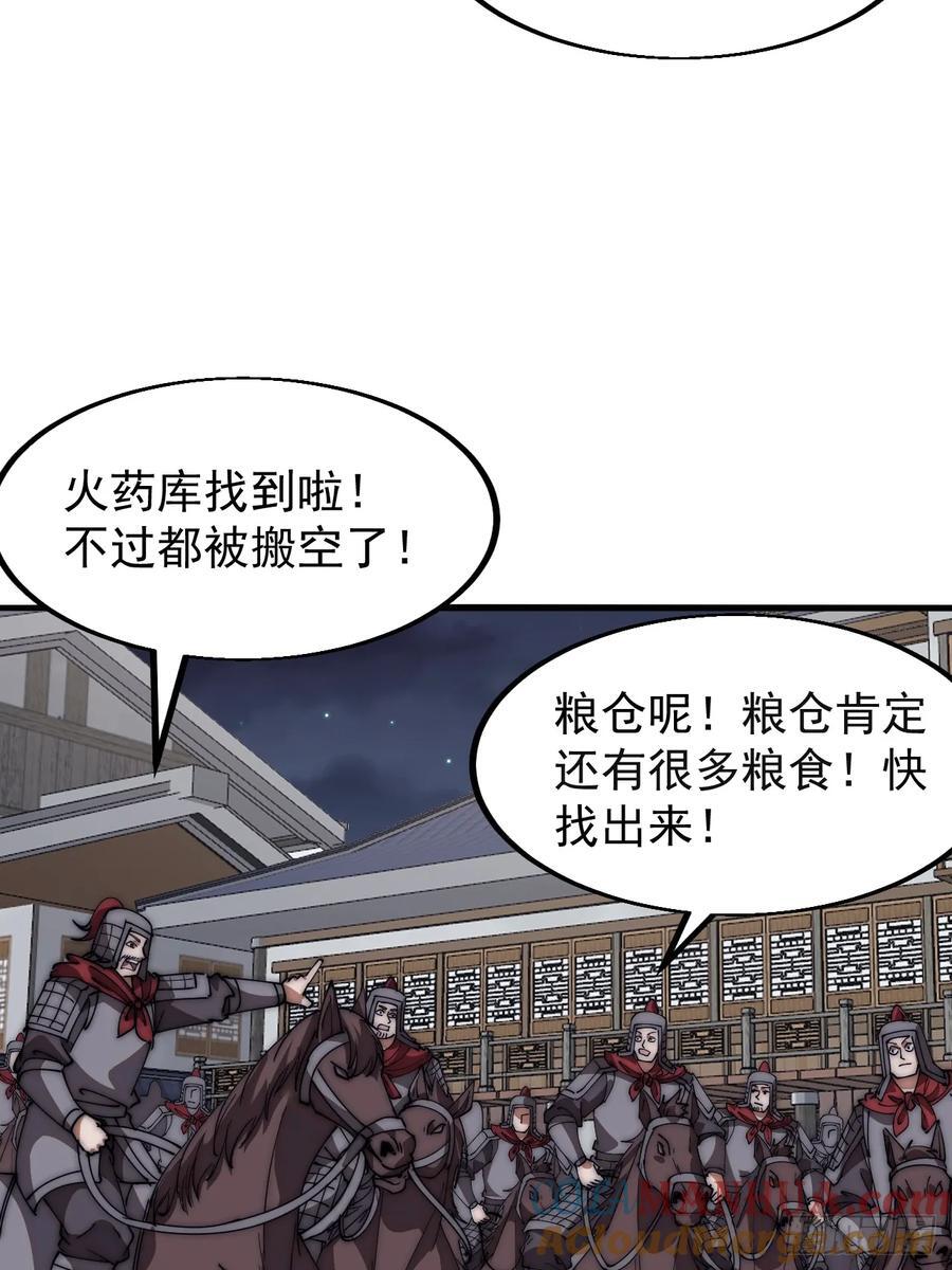 第六百四十话：收兵直扑28