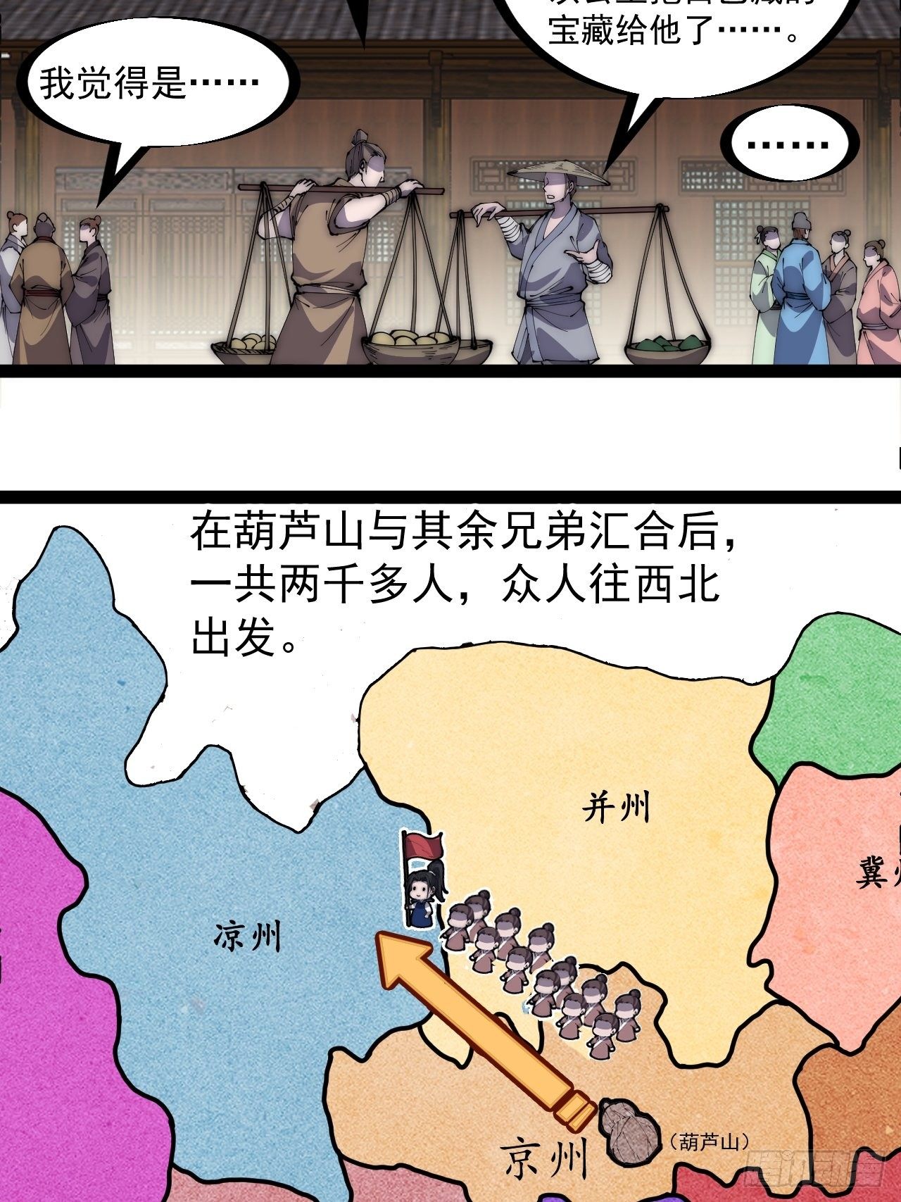第二百六十六话：琴川之路31