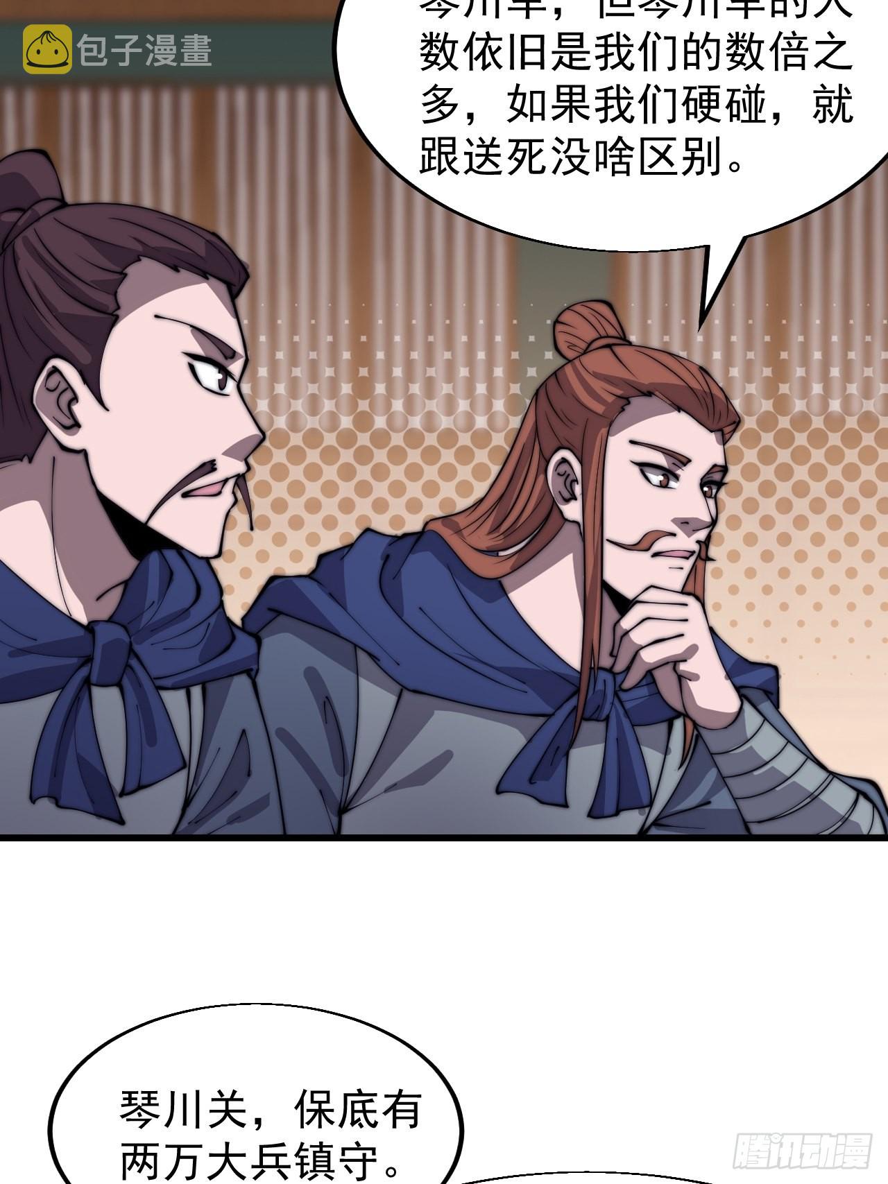 第三百五十五话：贤妻7