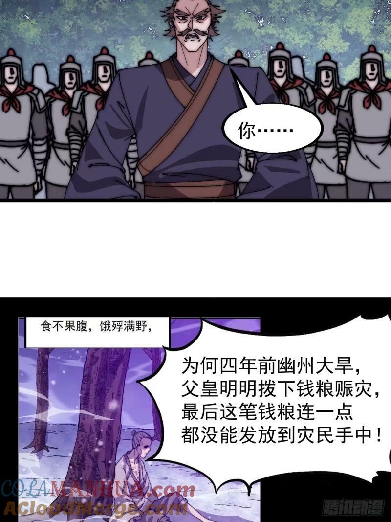第五百五十九话：论道33