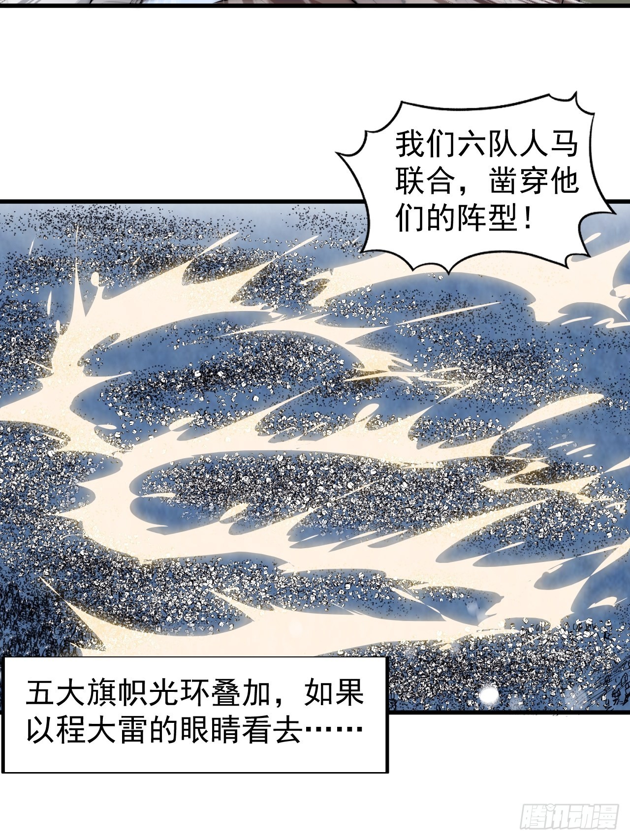 第三百五十四话：第四次进攻结束16