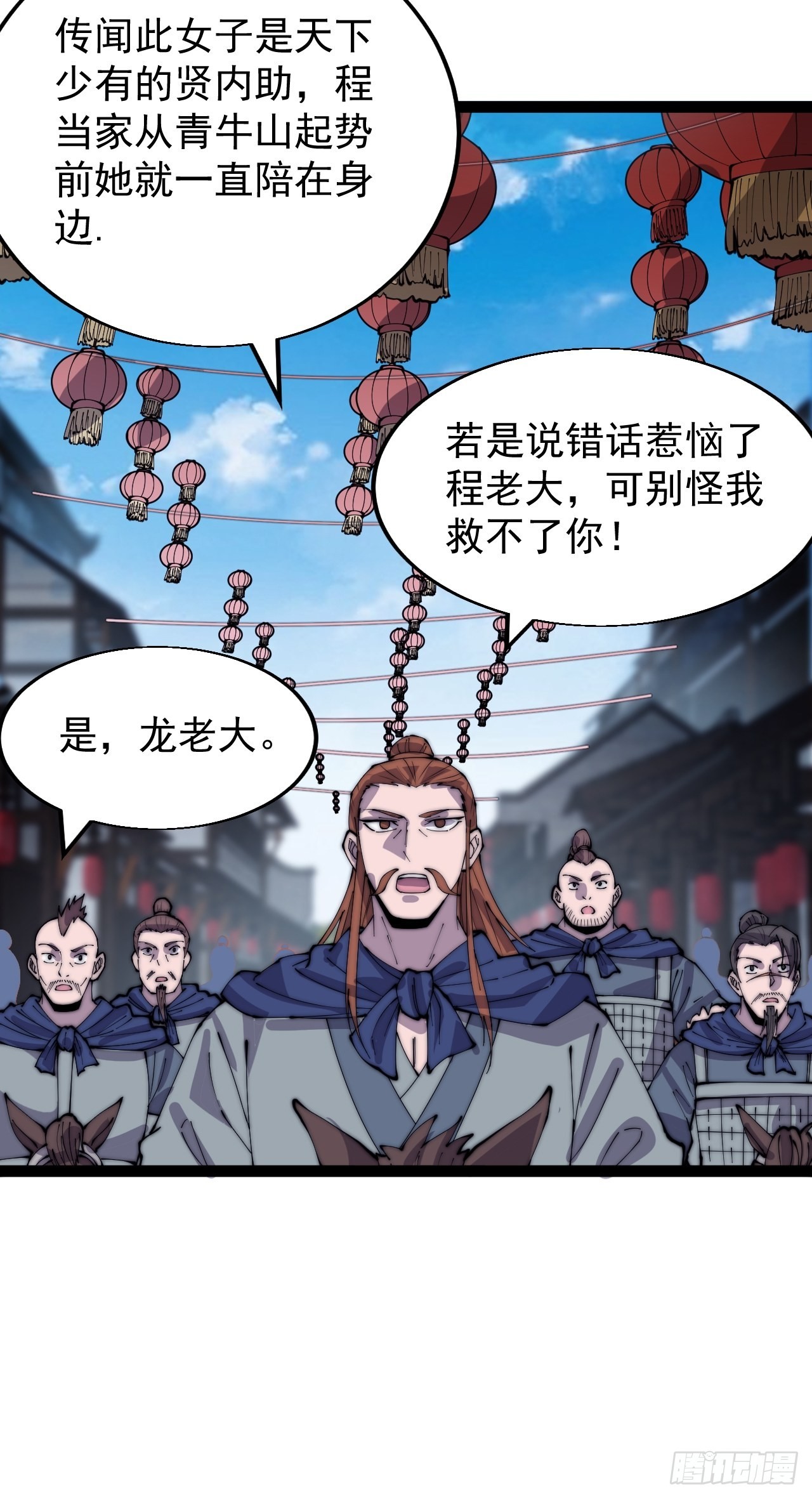 第三百六十七话：正牌的校尉！5