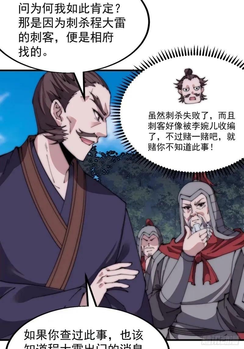 第五百六十二话：潜藏的危机10