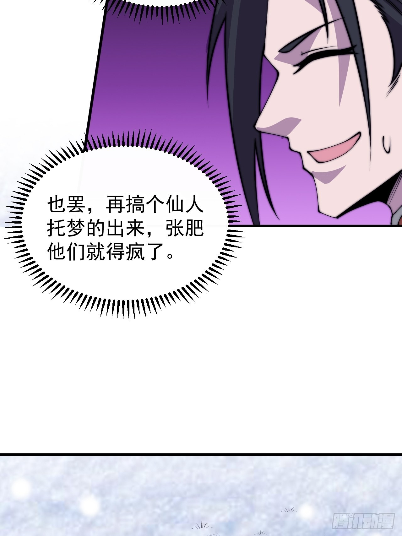 第四百四十话：招收教徒43
