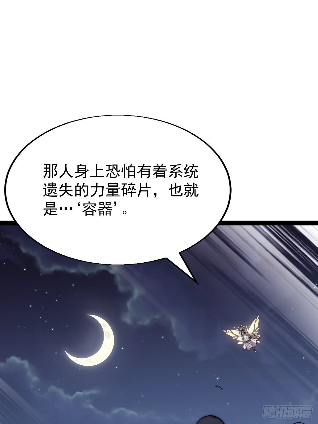 第三百九十一话：猎人26