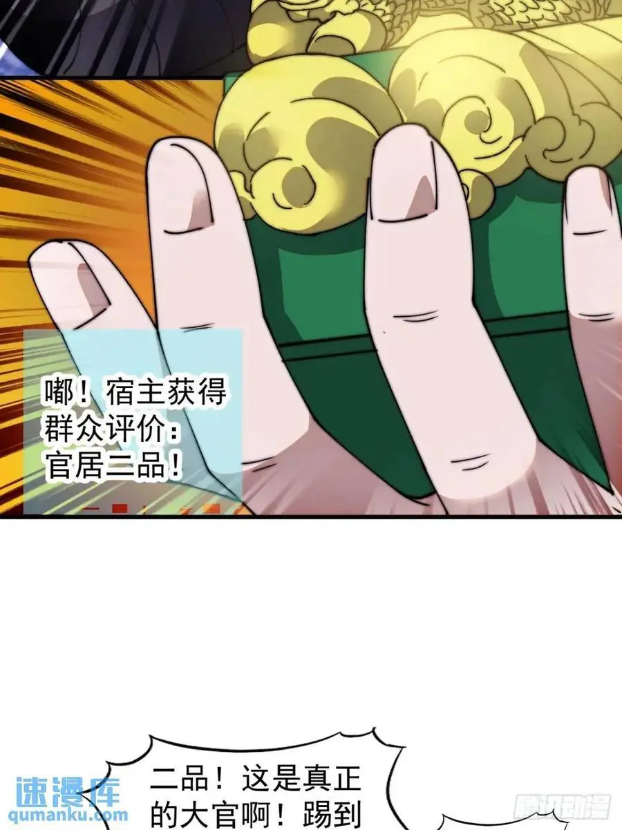 第七百零八话：九品芝麻官19
