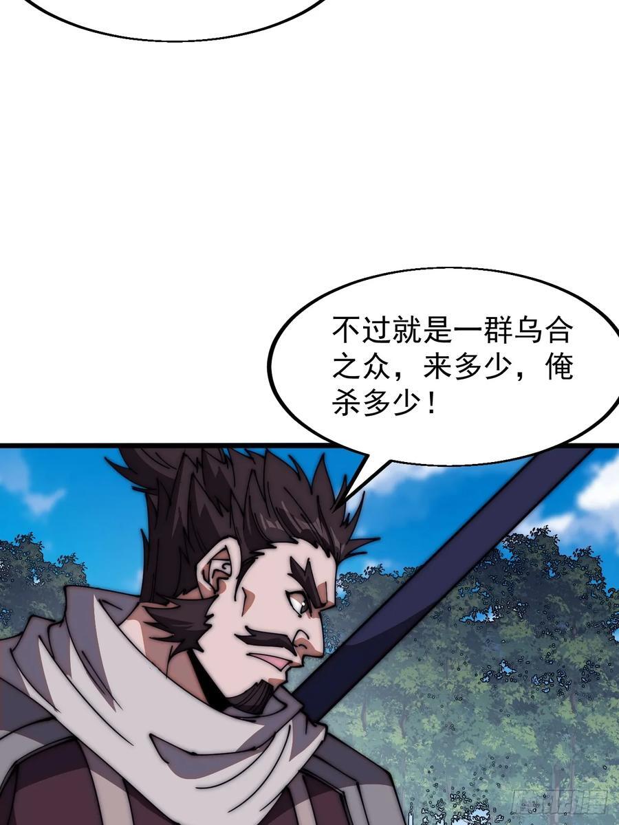 第六百三十一话：吸血虫豸29