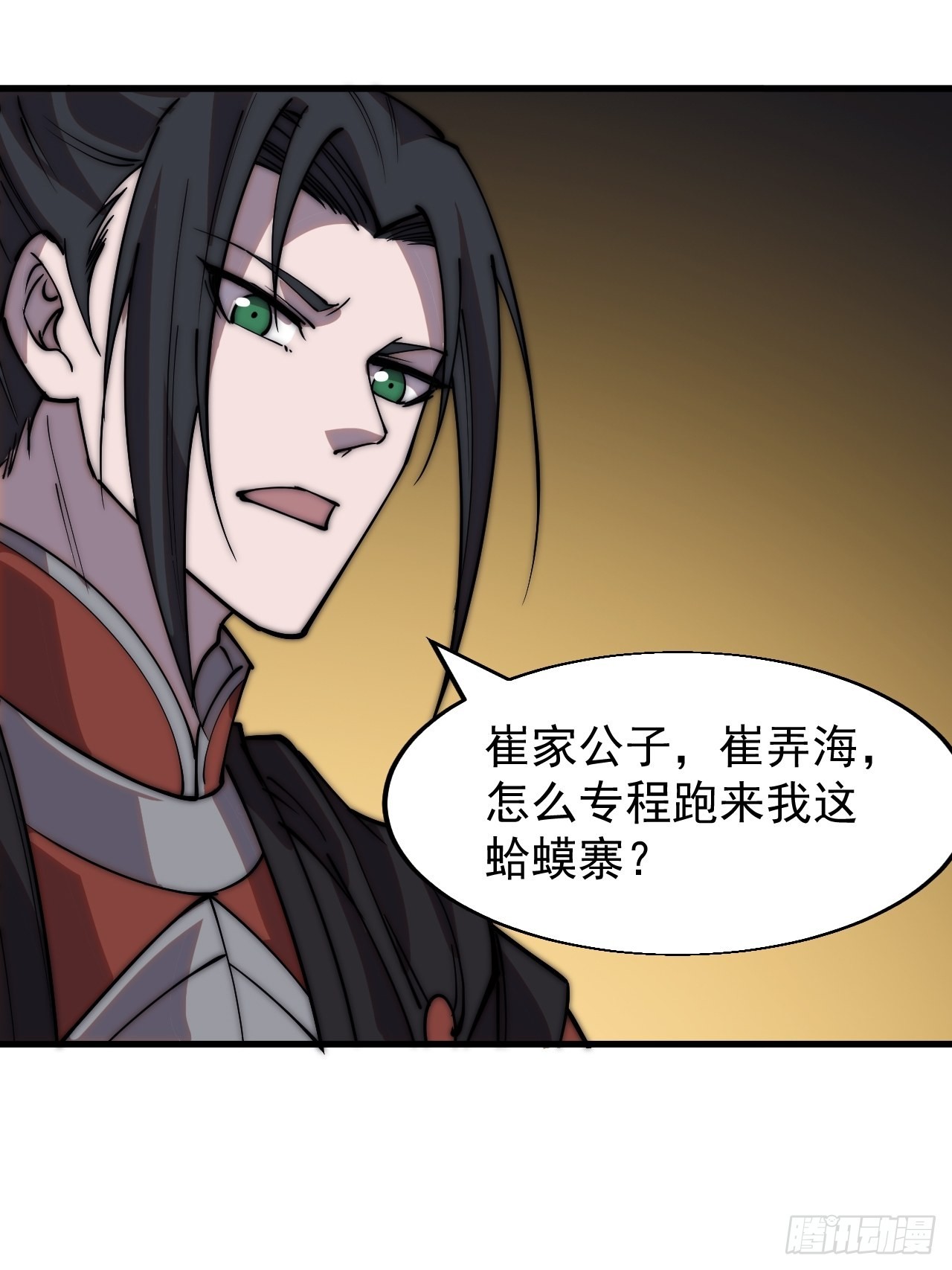 第三百九十六话：崔家之子32
