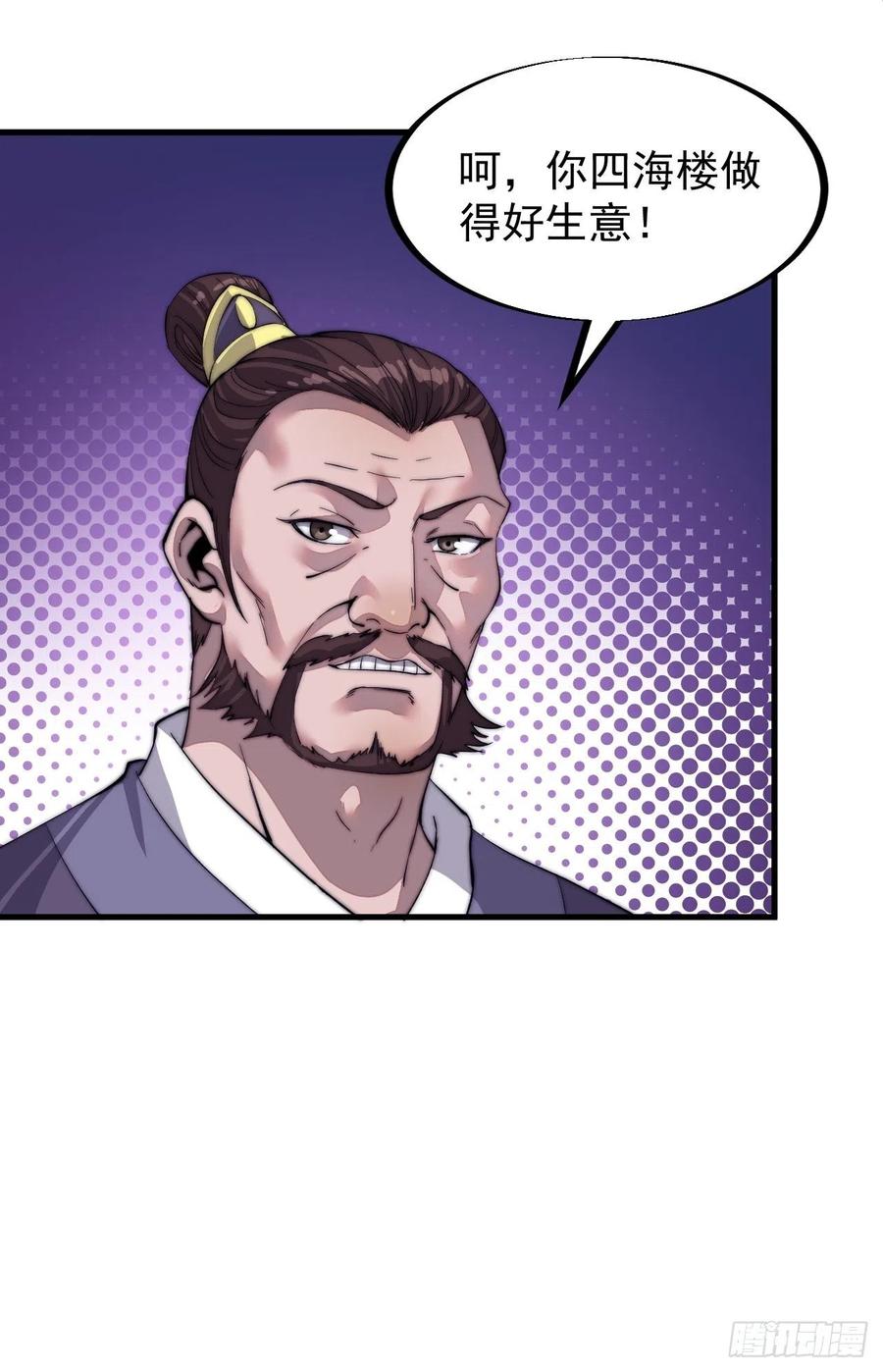 第四十九话：呵！女人！13