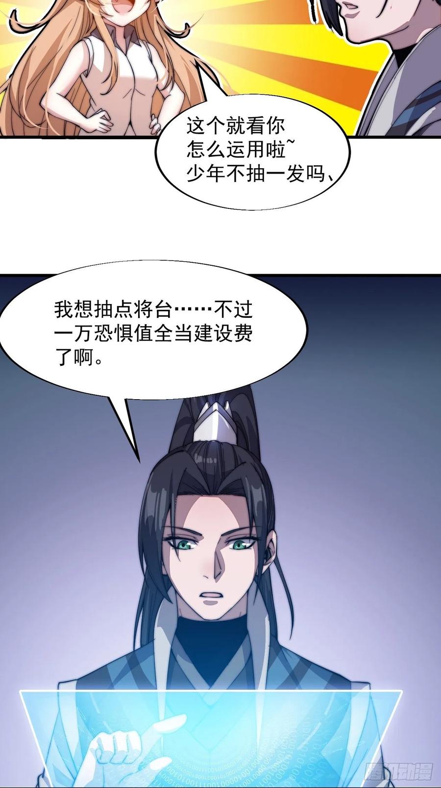第四十五话：绝世武器17