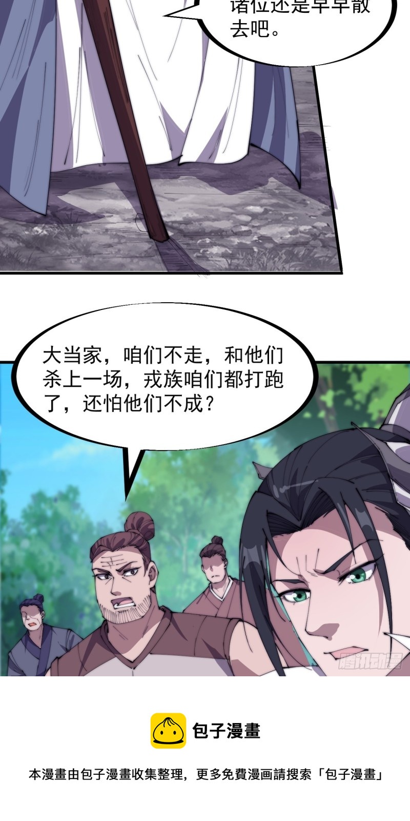 第一百七十一话：看破人间24