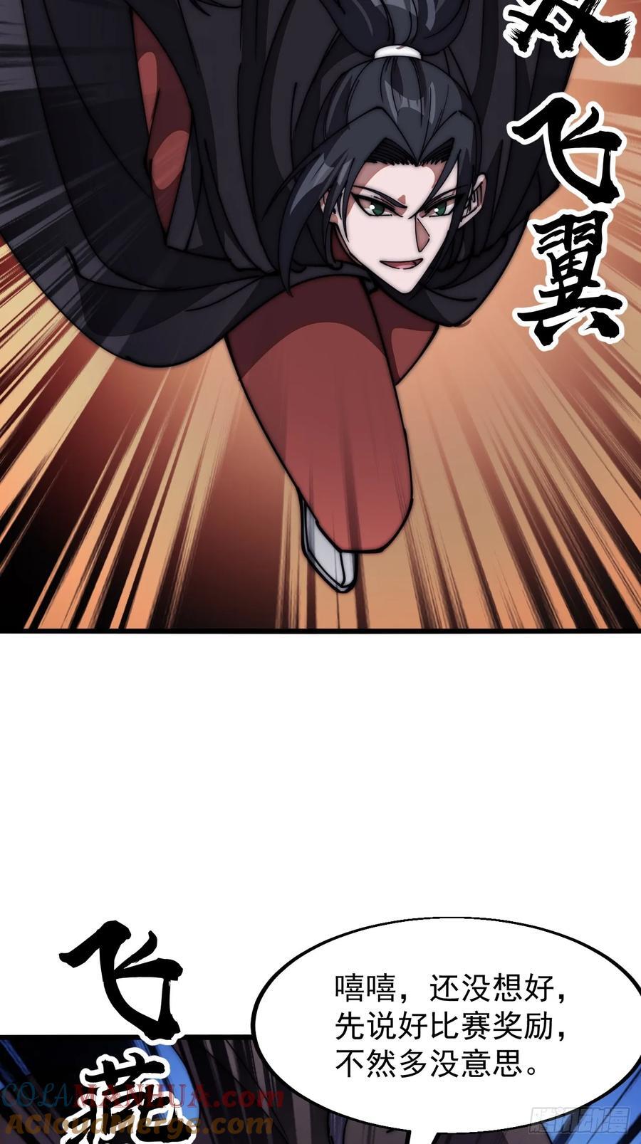 第六百三十六话：赌约14