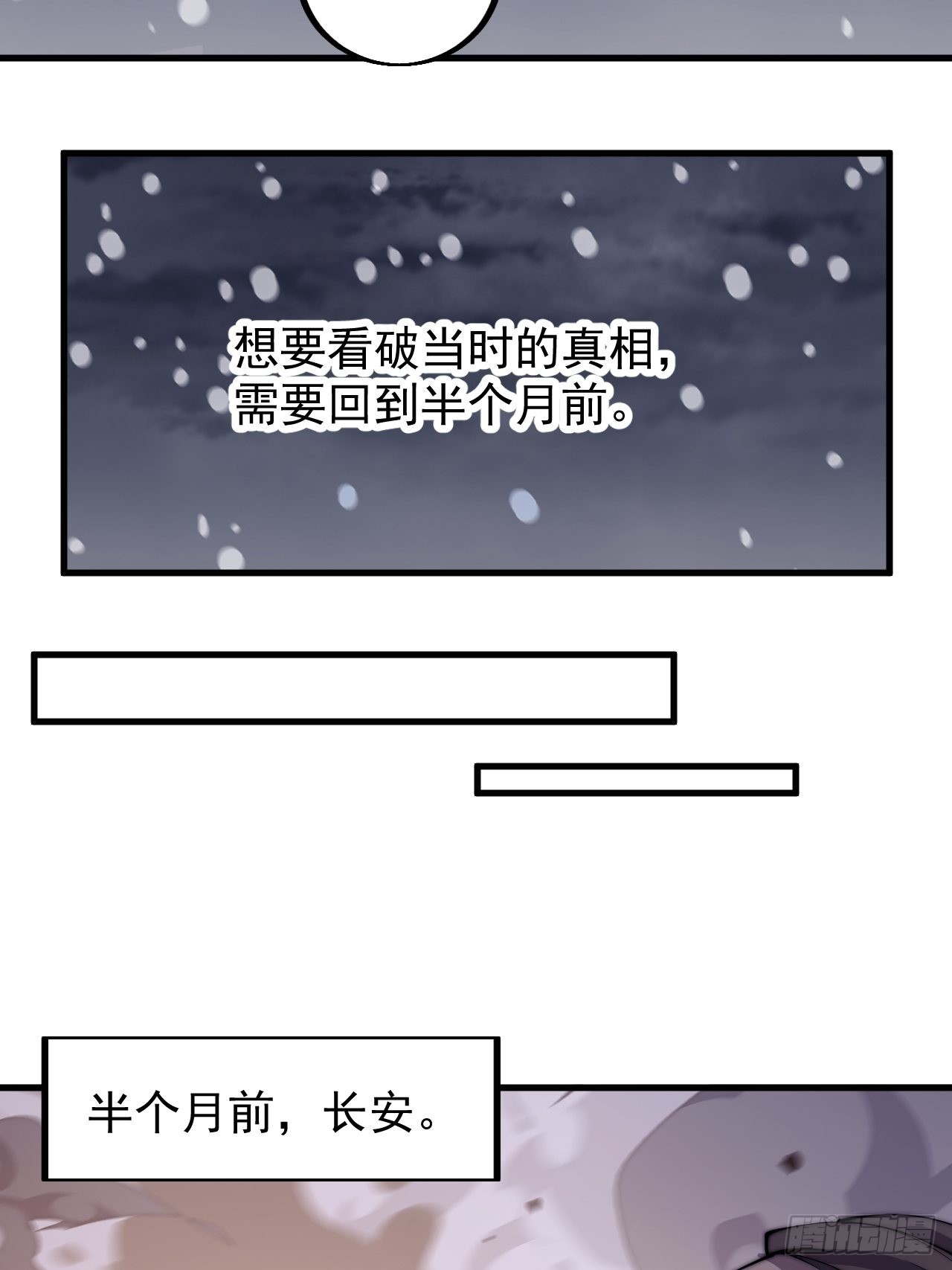 第四百二十七话：踏马破长安31