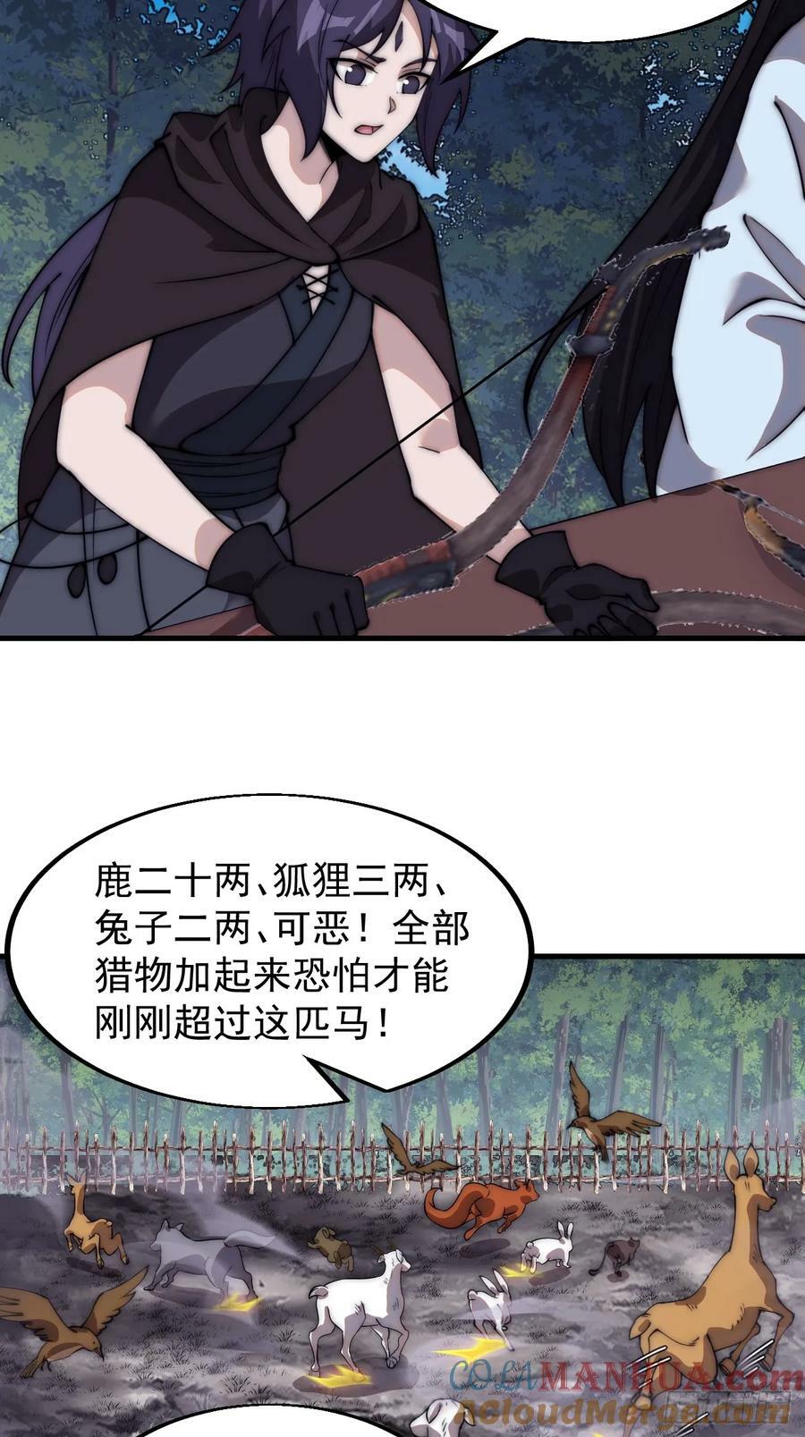 第五百四十九话：射艺32