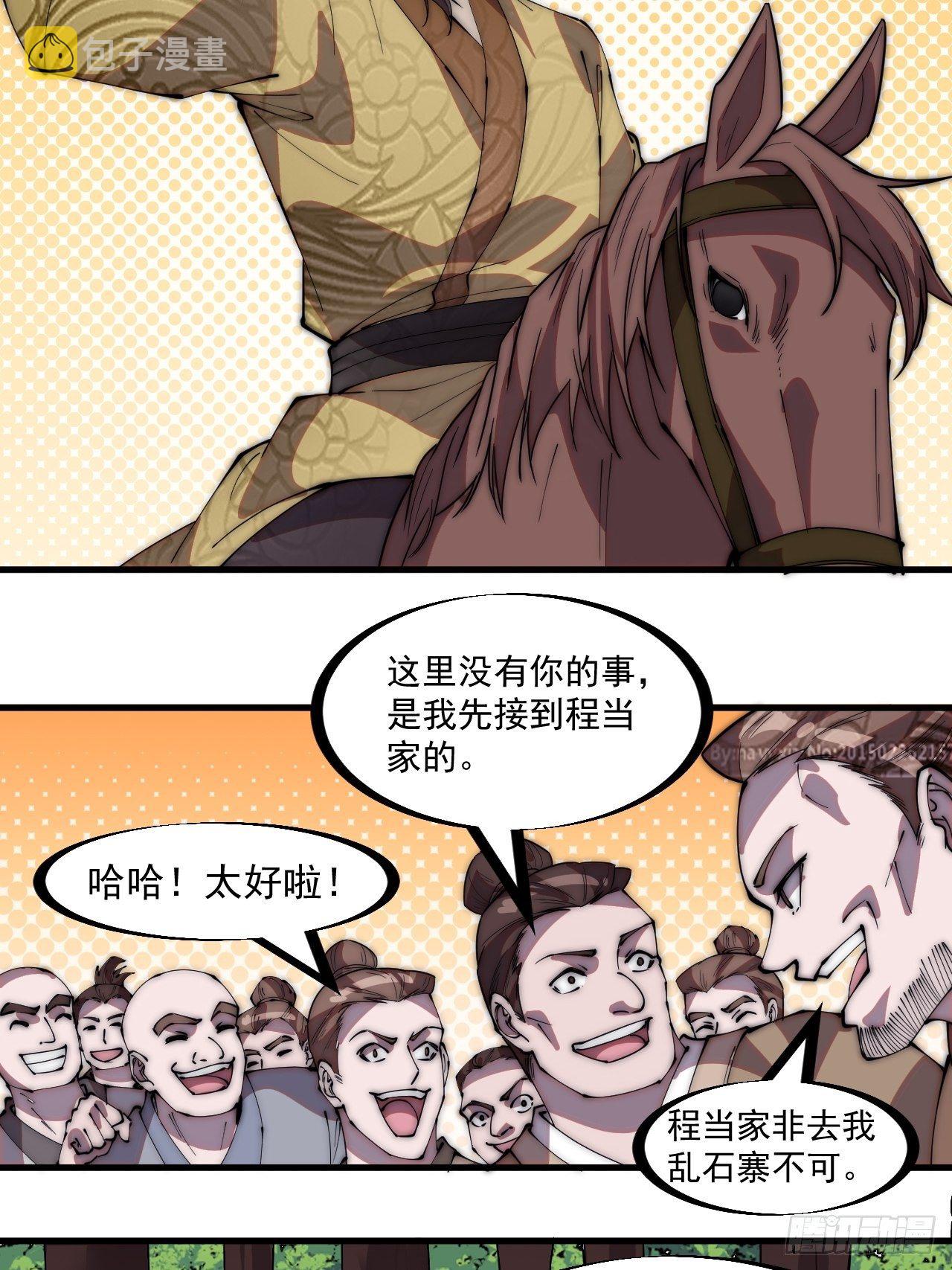 第二百三十六话：流传精神8