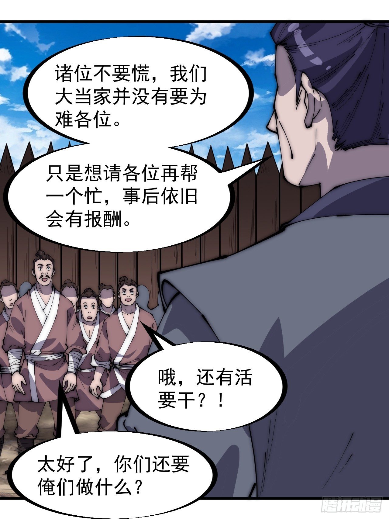 第二百九十二话：第二次进攻开始3