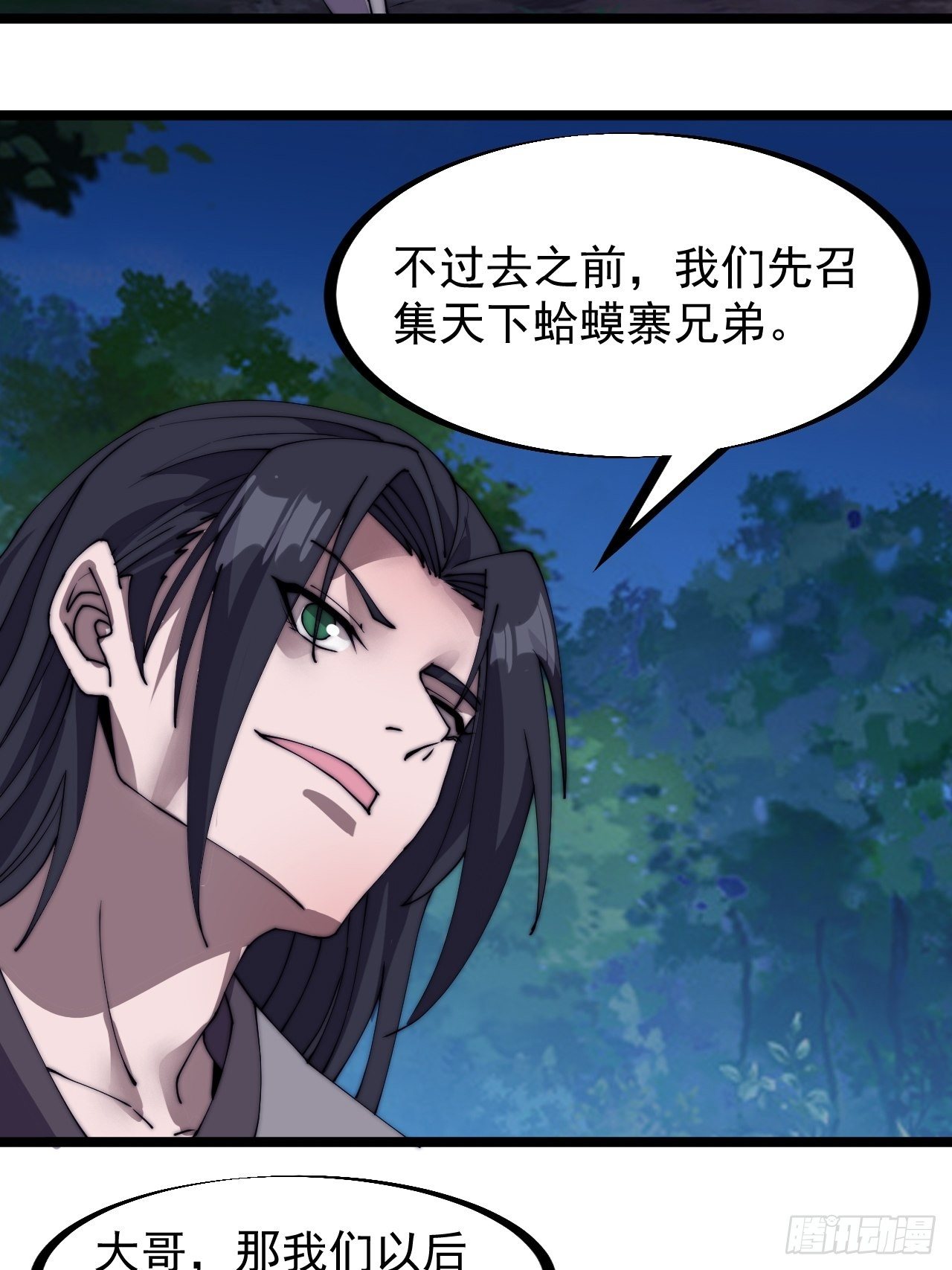 第二百三十三话：莫愁前路无知己14