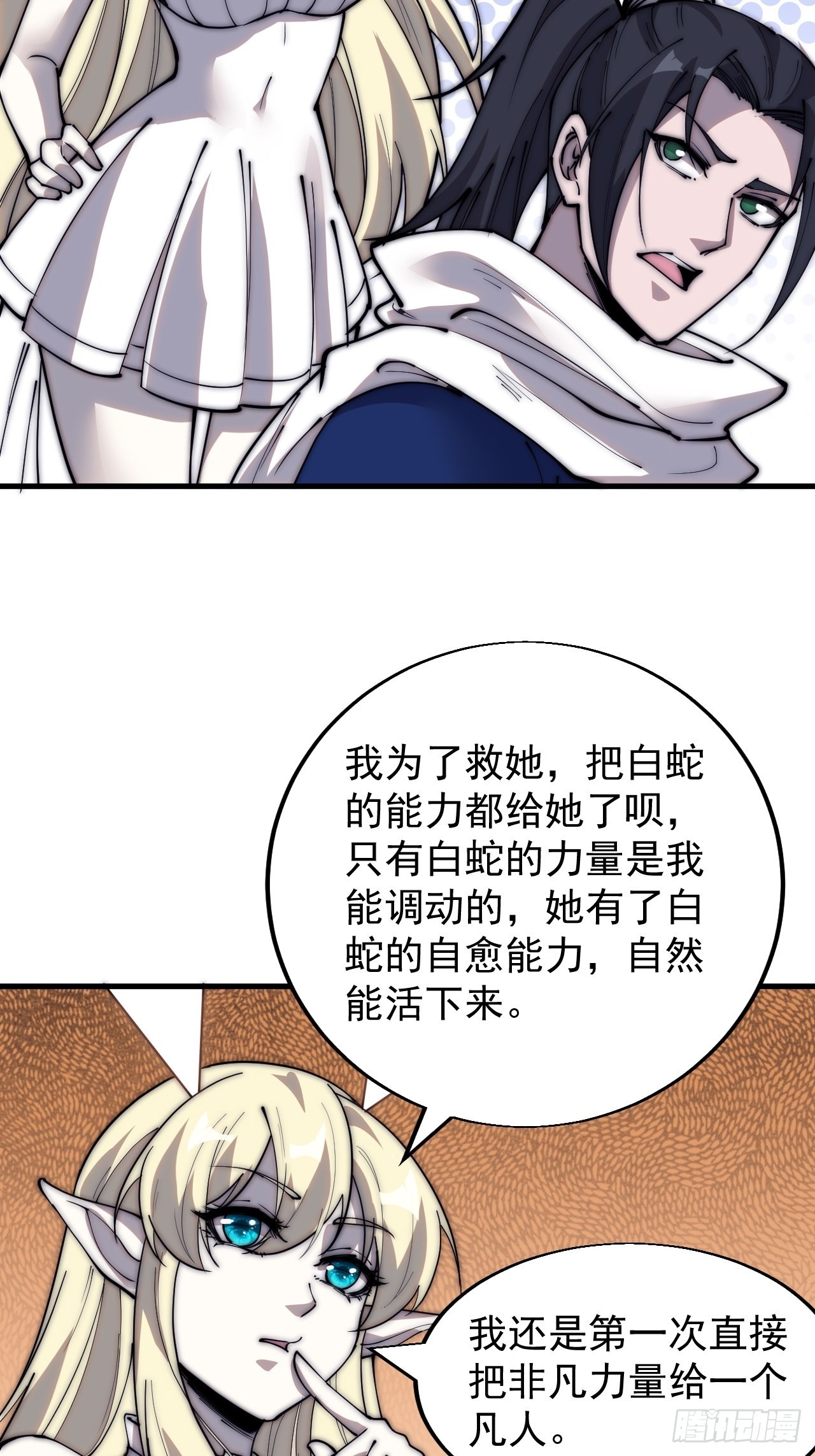 第三百四十一话：牛妞的归宿6