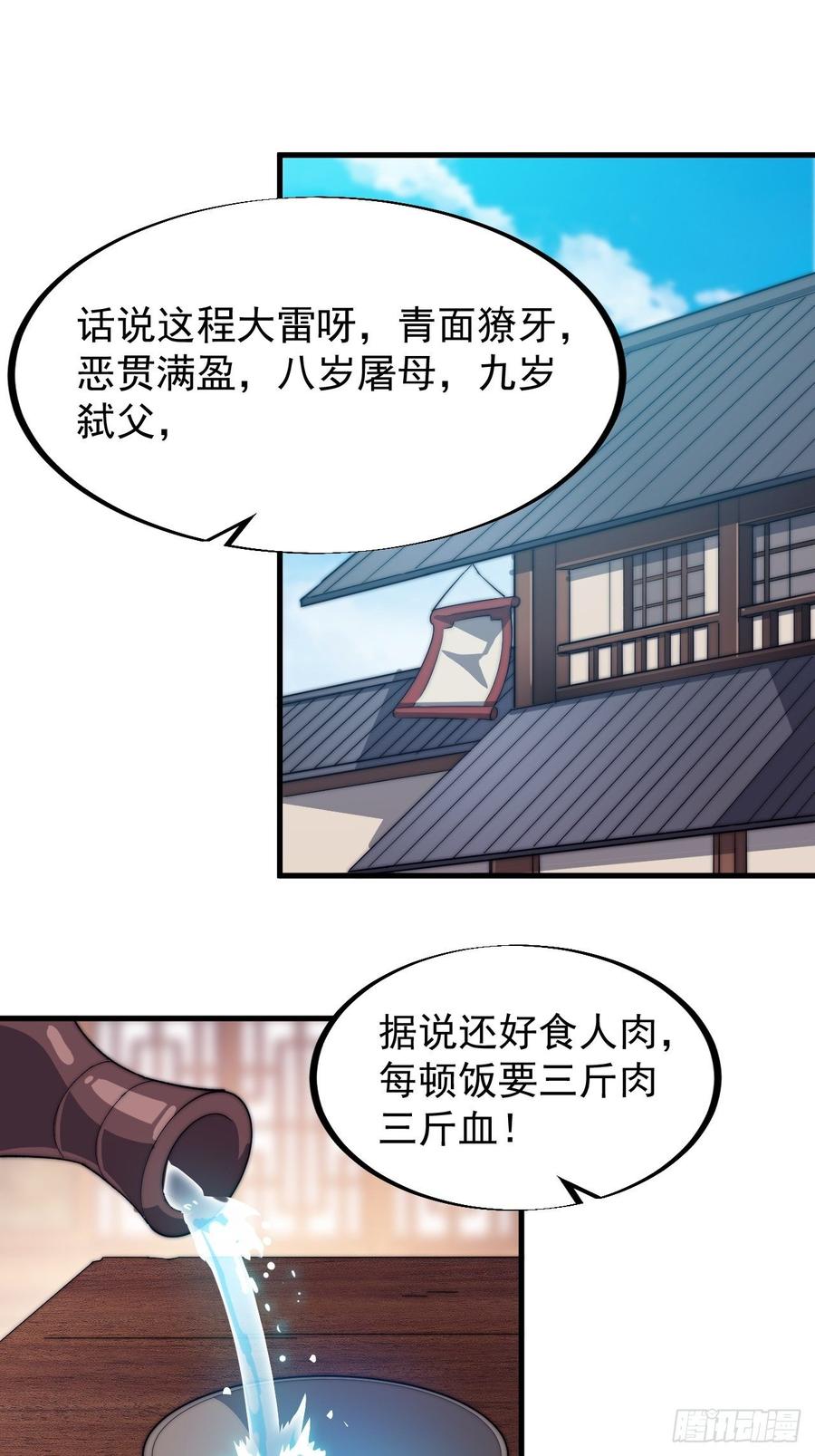 第七十二话：且看满城红袖招2