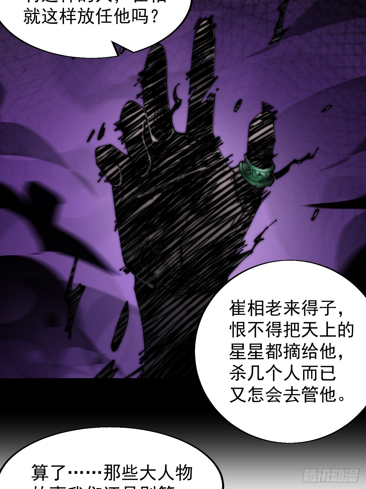 第三百五十九话：攻陷琴川关10