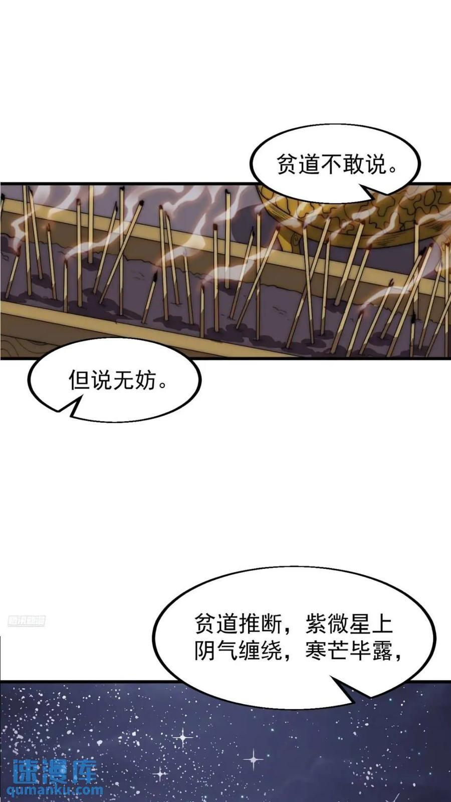 第六百六十八话：要事相谈3