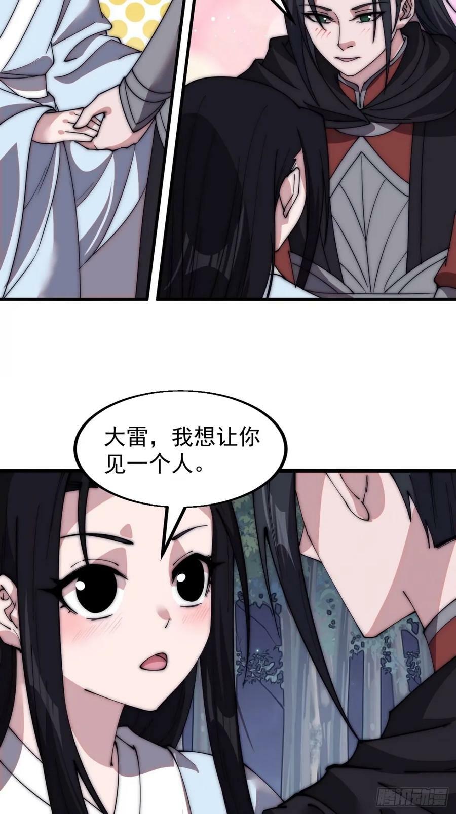 第五百八十话：重逢22