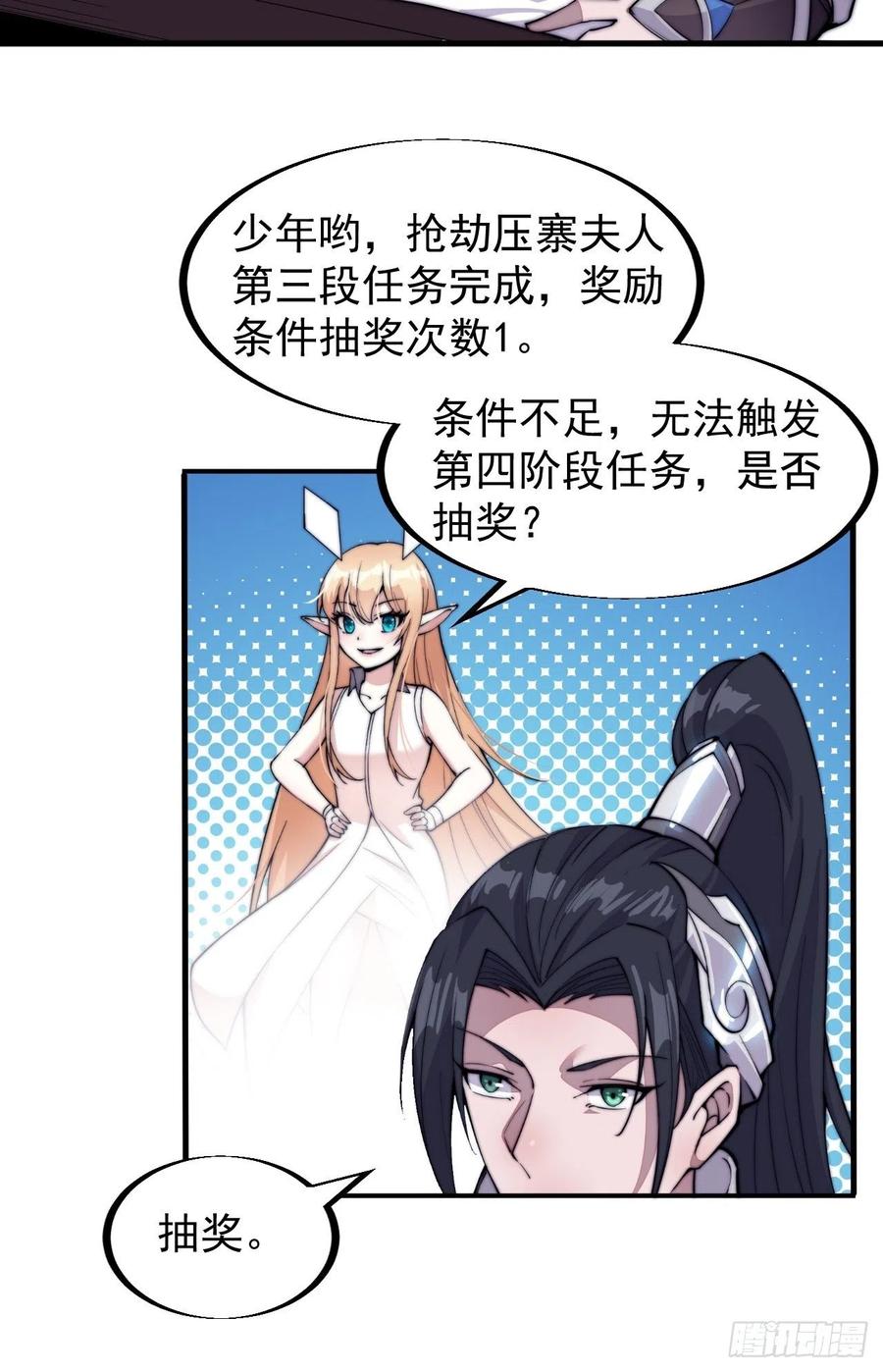 第六十话：凛冬将至19