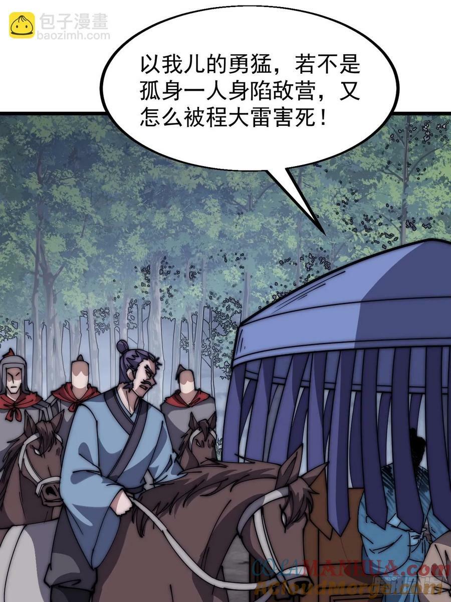 第六百零二话：招纳良将14