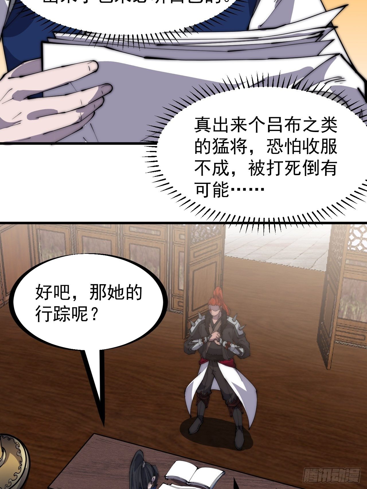 第三百零二话：内奸的一天6