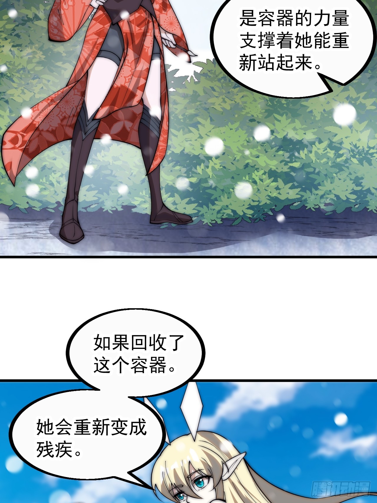 第四百五十话：自由的人16