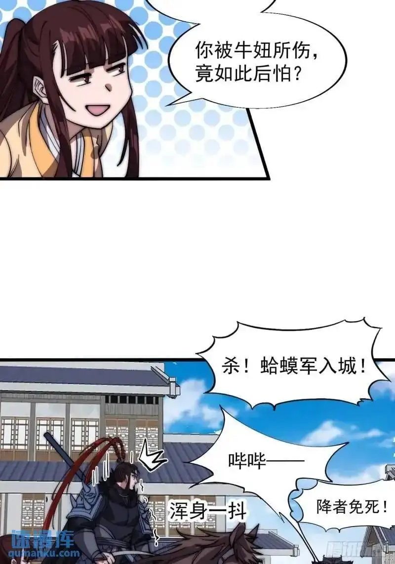 第六百八十七话：大局已定35