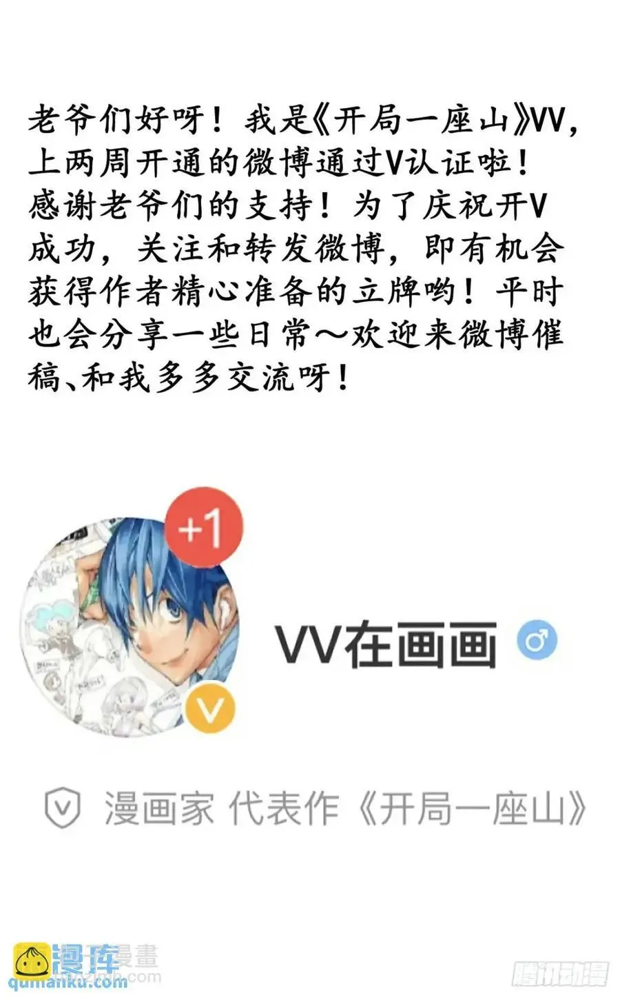 第七百话：西伯利亚大仓鼠43