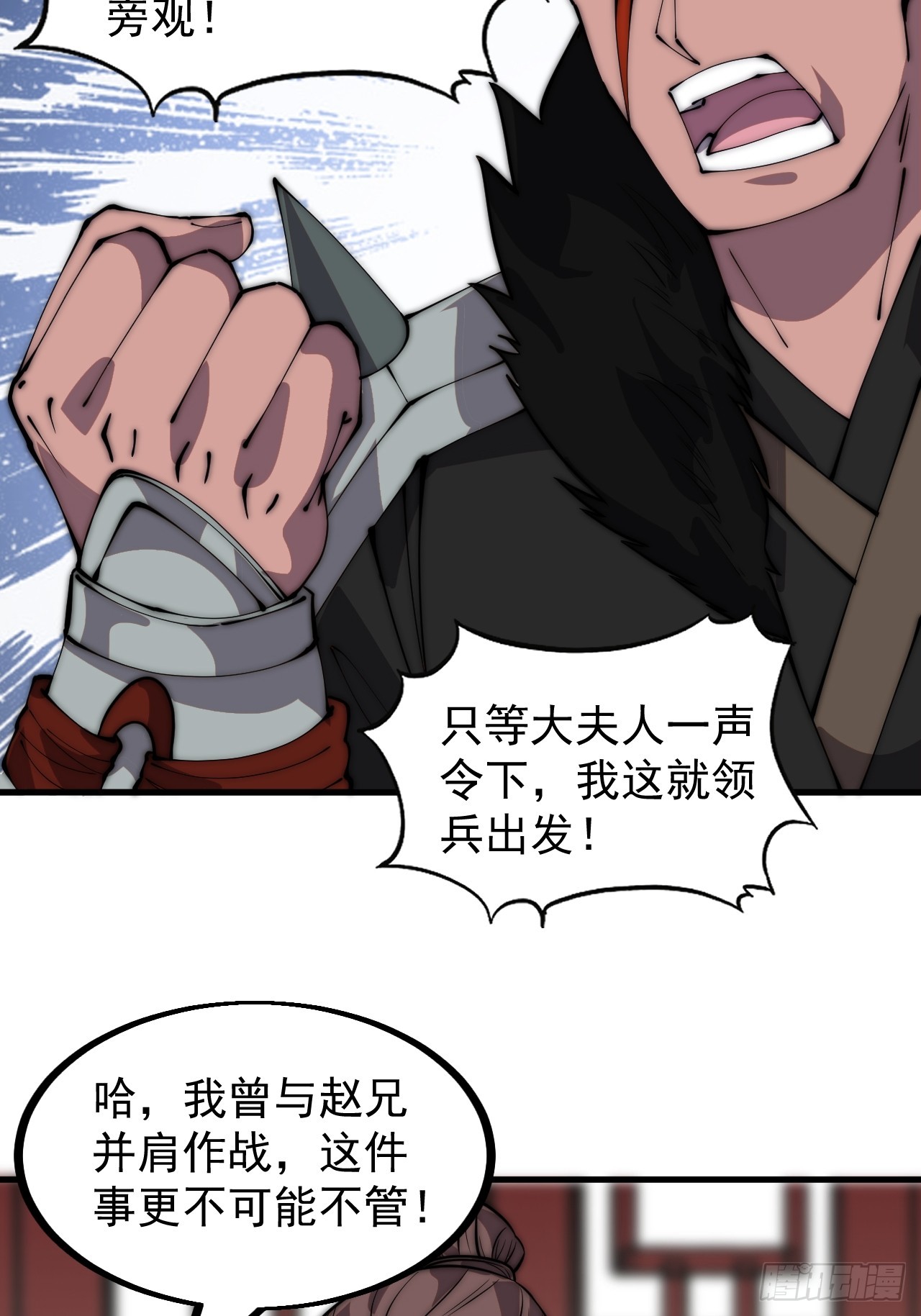 第四百五十二话：蛤蟆寨的会议10