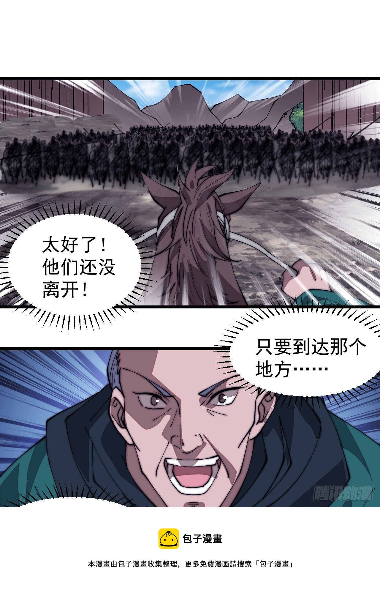 第三百一十三话：压寨夫君24