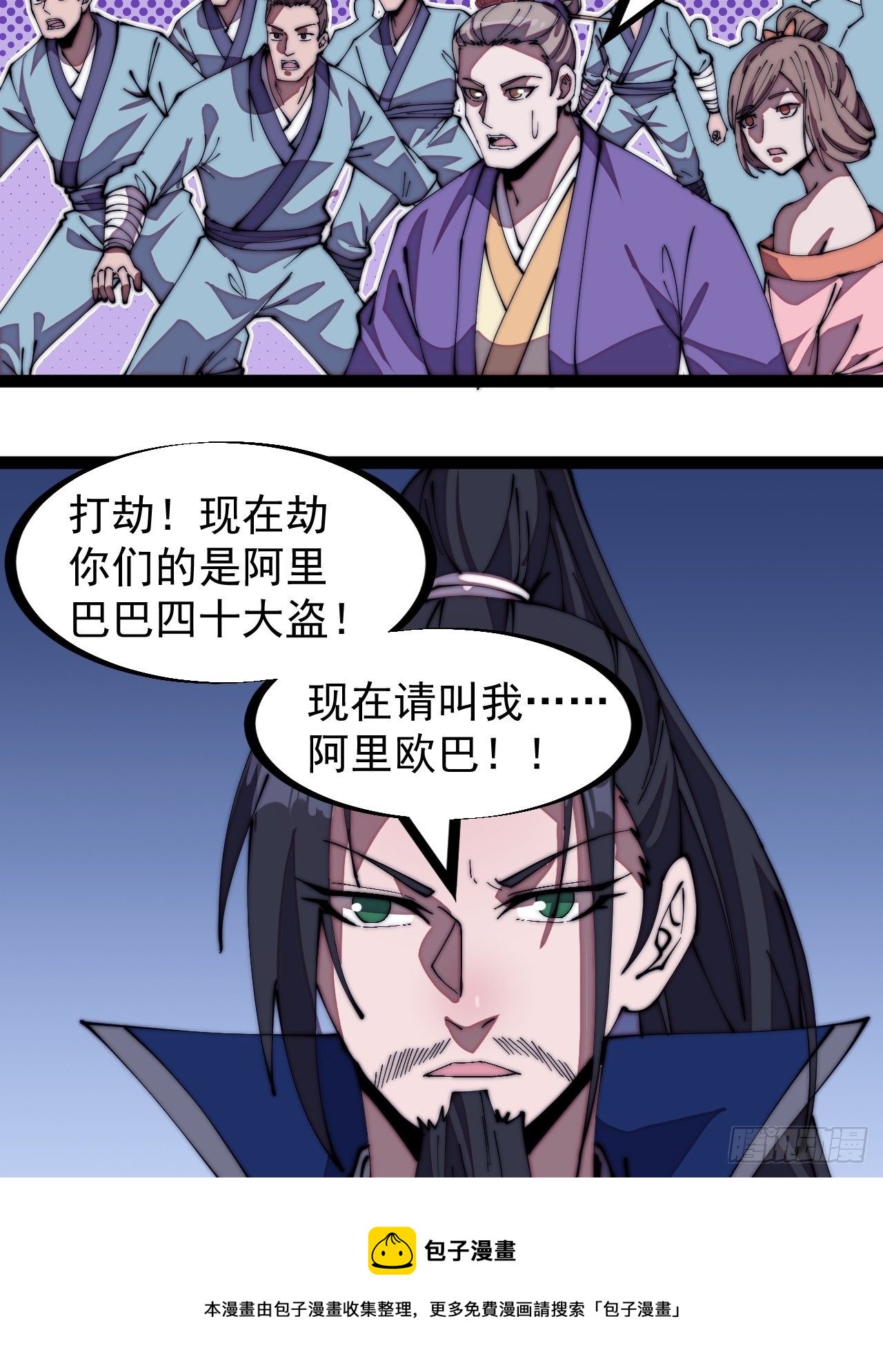 第二百七十话：混沌还是板刀面16