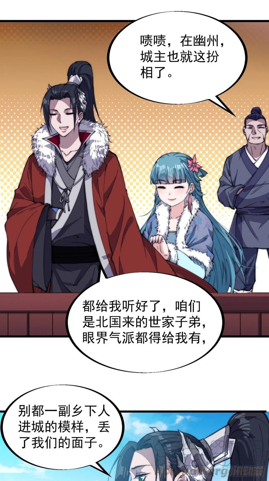 第八十六话：扬州是个好地方3