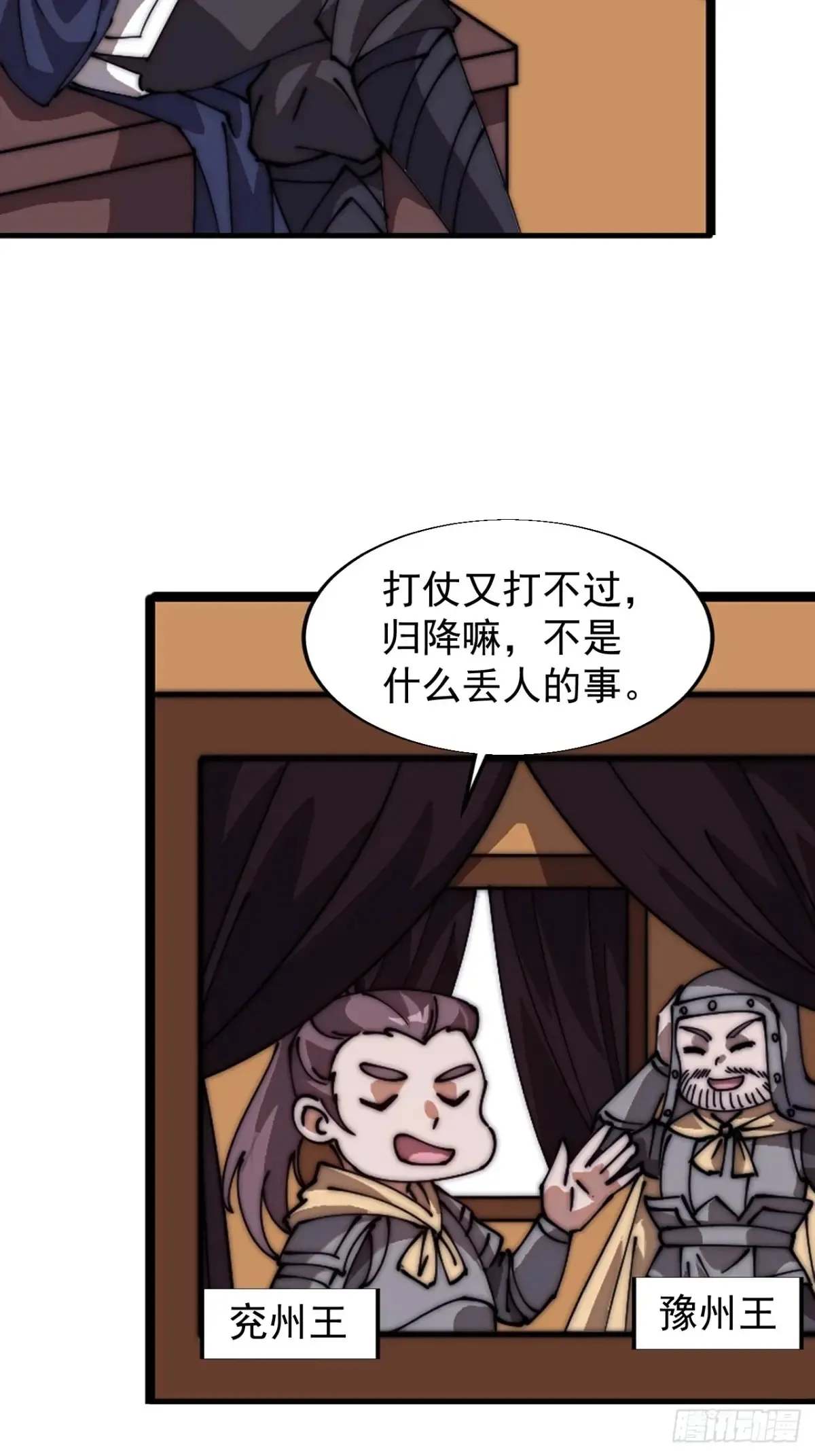 第七百九十三话：一路向东19