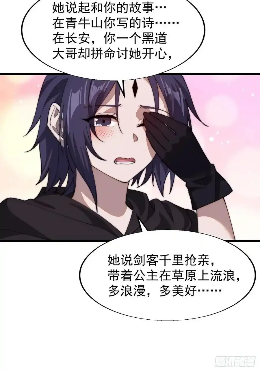 第七百四十四话：未来的妻子43