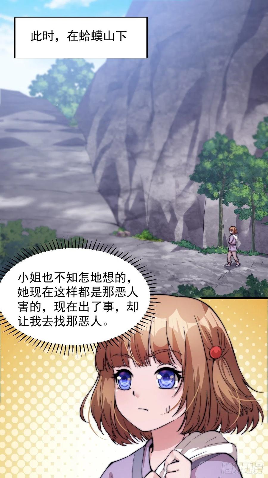第四十五话：绝世武器20