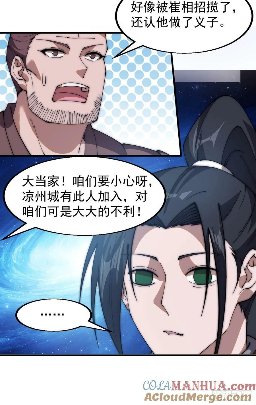 第六百零三话：认父28