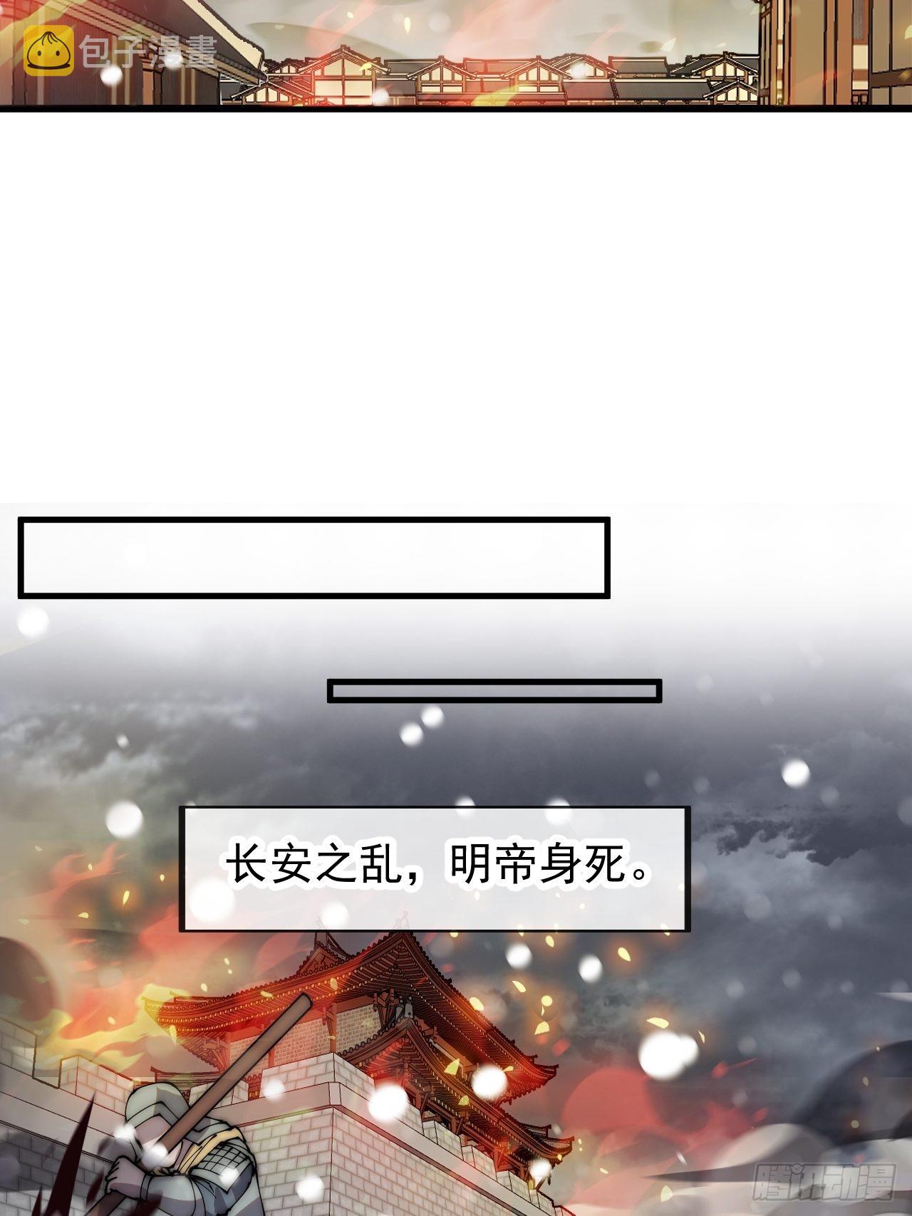 第四百三十四话：乱世开启34