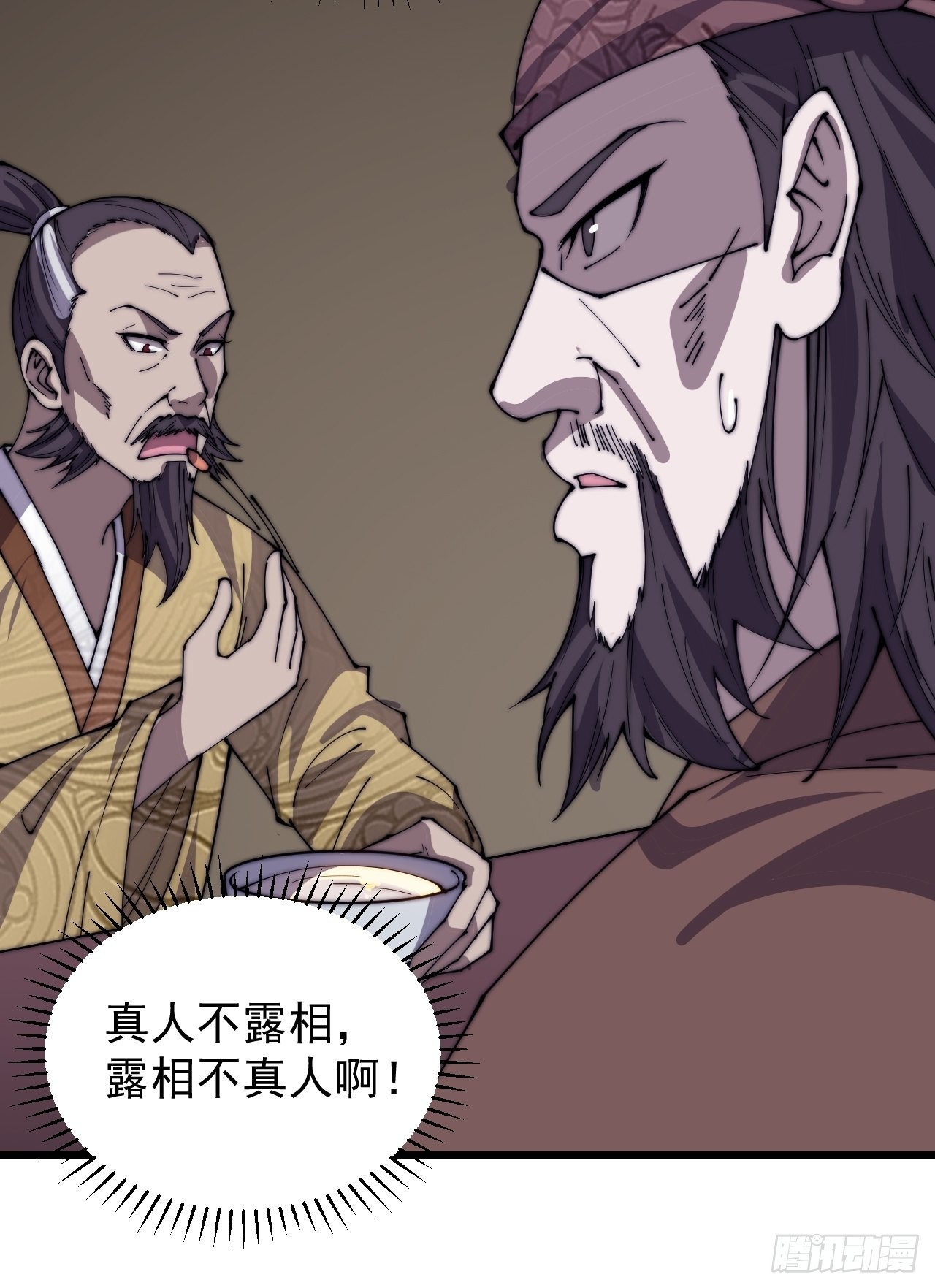 第三百二十二话：蛤蟆寨的弱点19