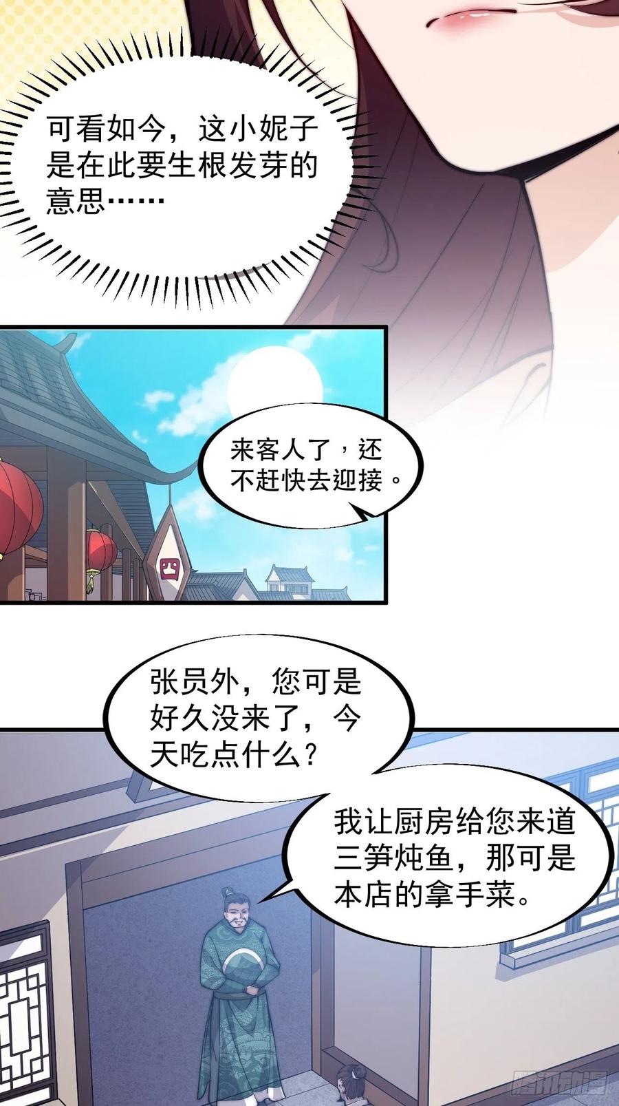 第五十六话：抽武将23